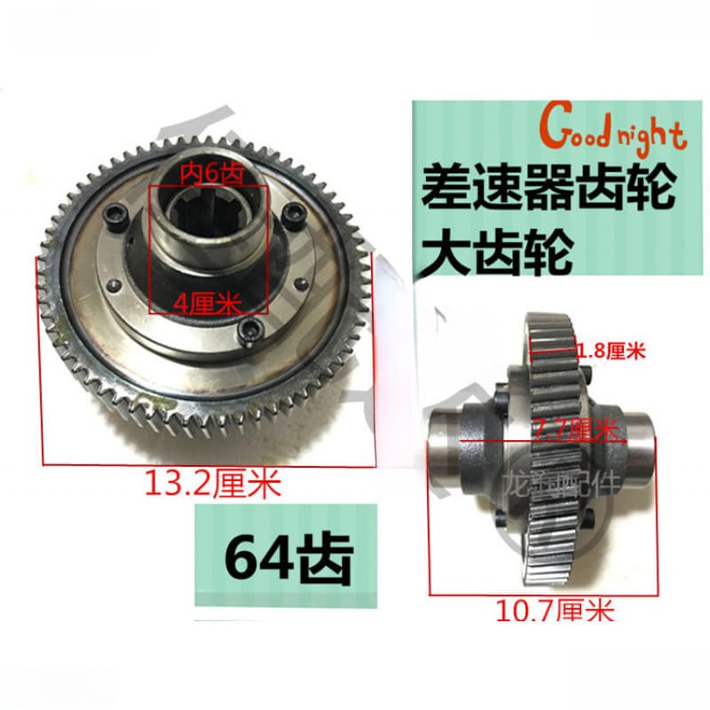 Electric tricycle differential assembly gear package gear box planetary transmission gear motor tooth package gear package