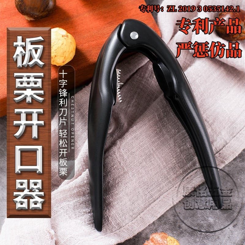 In Stock Chestnut Scorer Cross-shaped Chestnut Tool, Household Kitchen Sheller, Nut Cracker