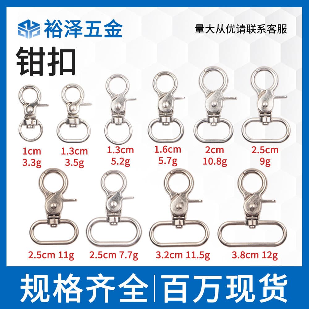Source manufacturer, in stock, high-quality zinc alloy #2 clasp crab buckle, bag chain hook, key hook.