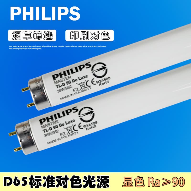 TL-D36W/965 Standard Color Matching Lamp 36W/952 Tobacco Color Matching Tube D65 Light Source