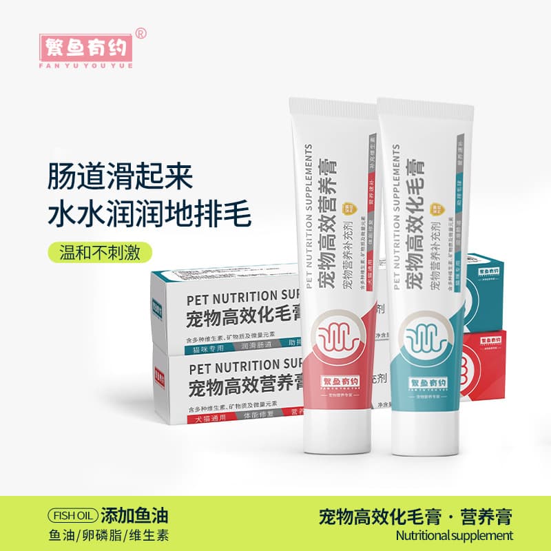 Fanyu Appointment Cat Hairball Remover Gel, Nutritional Paste for British Shorthair and Other Cats and Dogs, and More