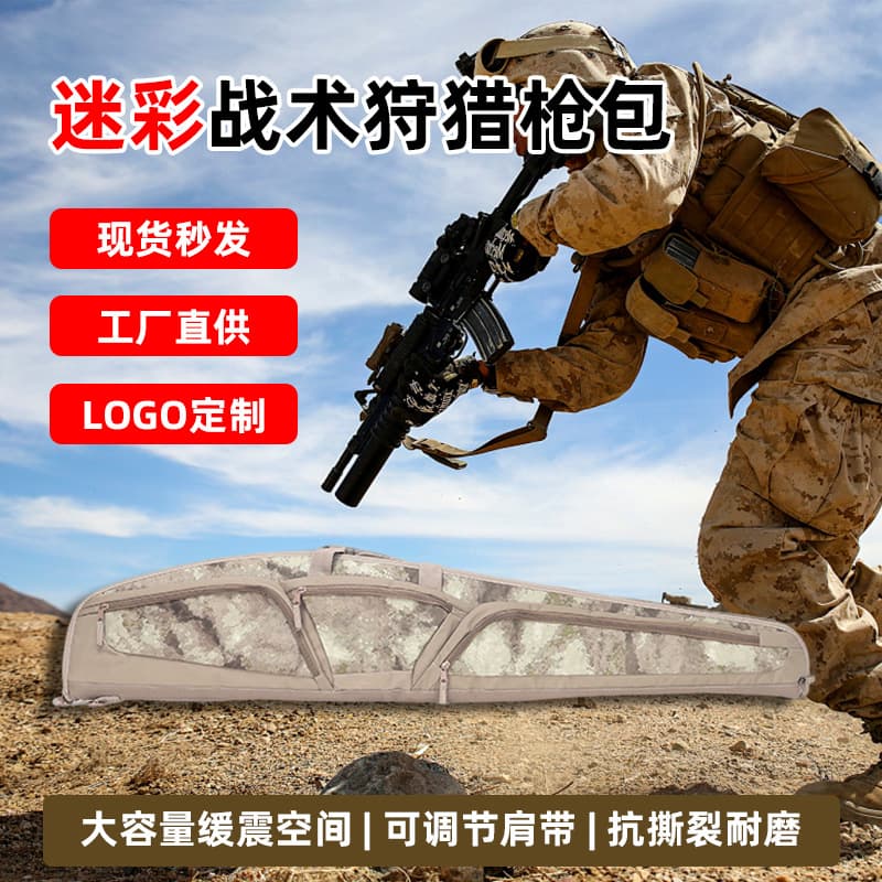 Long gun bag, camouflage tactical hunting, large capacity, shock-resistant and wear-resistant outdoor storage bag, adjustable shoulder strap, portable and adjustable