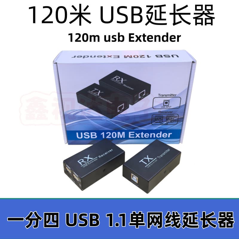 120m USB 1.1 Single Network Cable Extender 120m USB 1.1 Extender 1 to 4