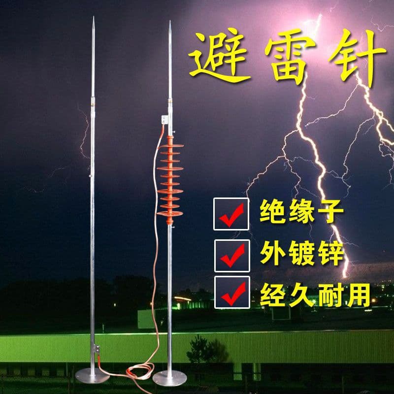 Household lightning protection roof lightning rods, rooftop arresters, outdoor engineering lightning protection, external grounding spikes, grounding wire kits