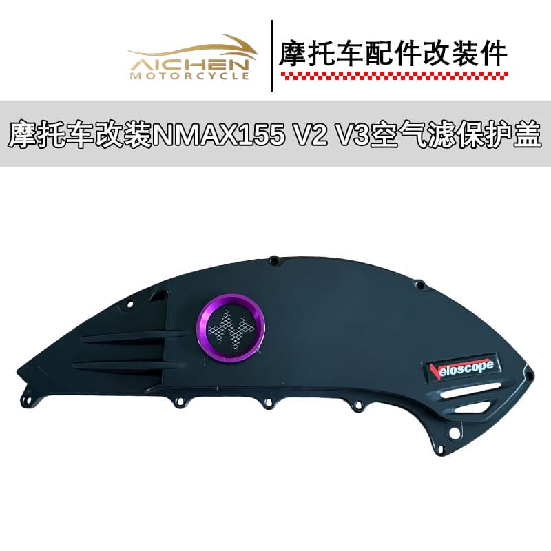 Motorcycle Yamaha Nmax155 V2 V3 Modified Air Filter Decorative Cover Air Filter Cover Accessories Wholesale