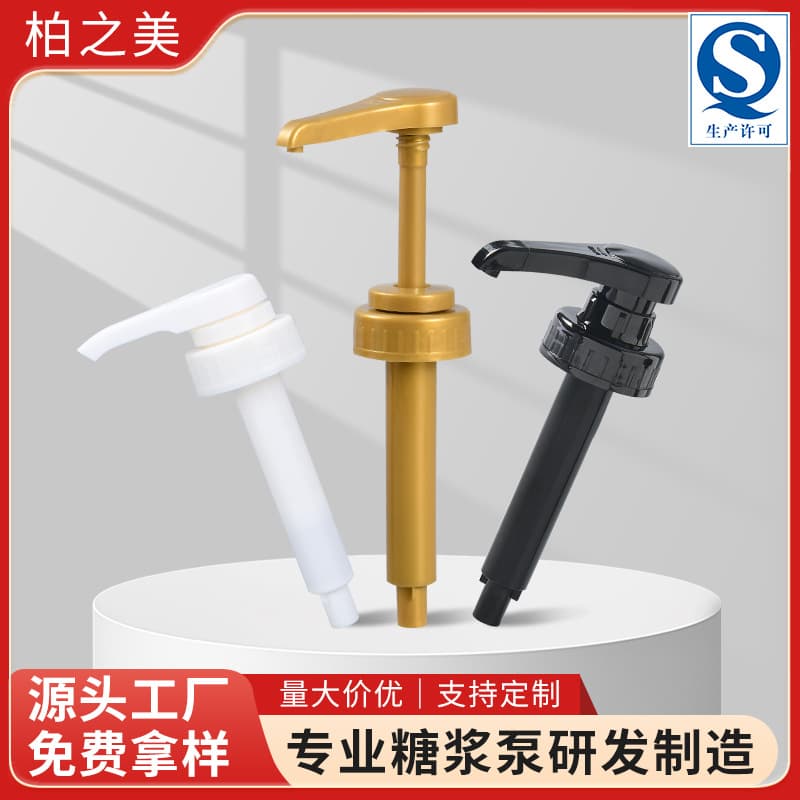 Clip-on Syrup Pump Head Metering Pump for Monin Syrup, Coffee, Fruit Puree Cross-border Press Nozzle Custom