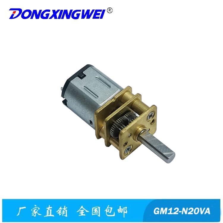 Electronic Door Lock Motor, Smart Lock Motor for Shared Bikes, Small Appliance Motor, Geared Motor