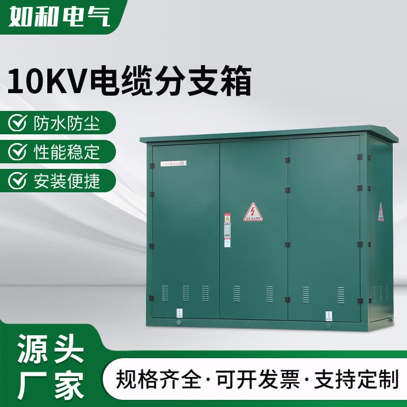 10 KV Cable Branch Box European-Style High Voltage Cable Branch Box 20/35KV One In Two Three Four Five Out Stainless Steel