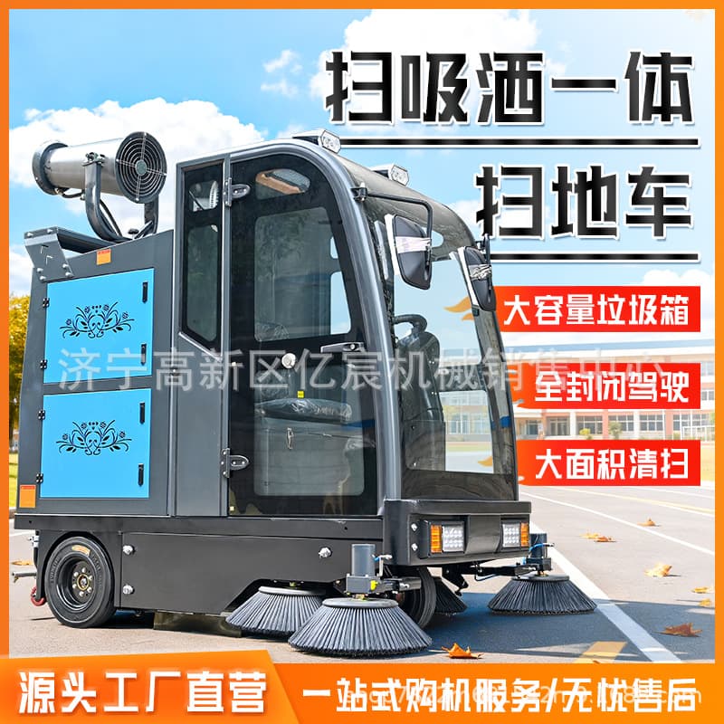 Electric Sweeper Riding Sweeper Factory Workshop Property Sanitation Sweeper Electric Vacuum Vehicle