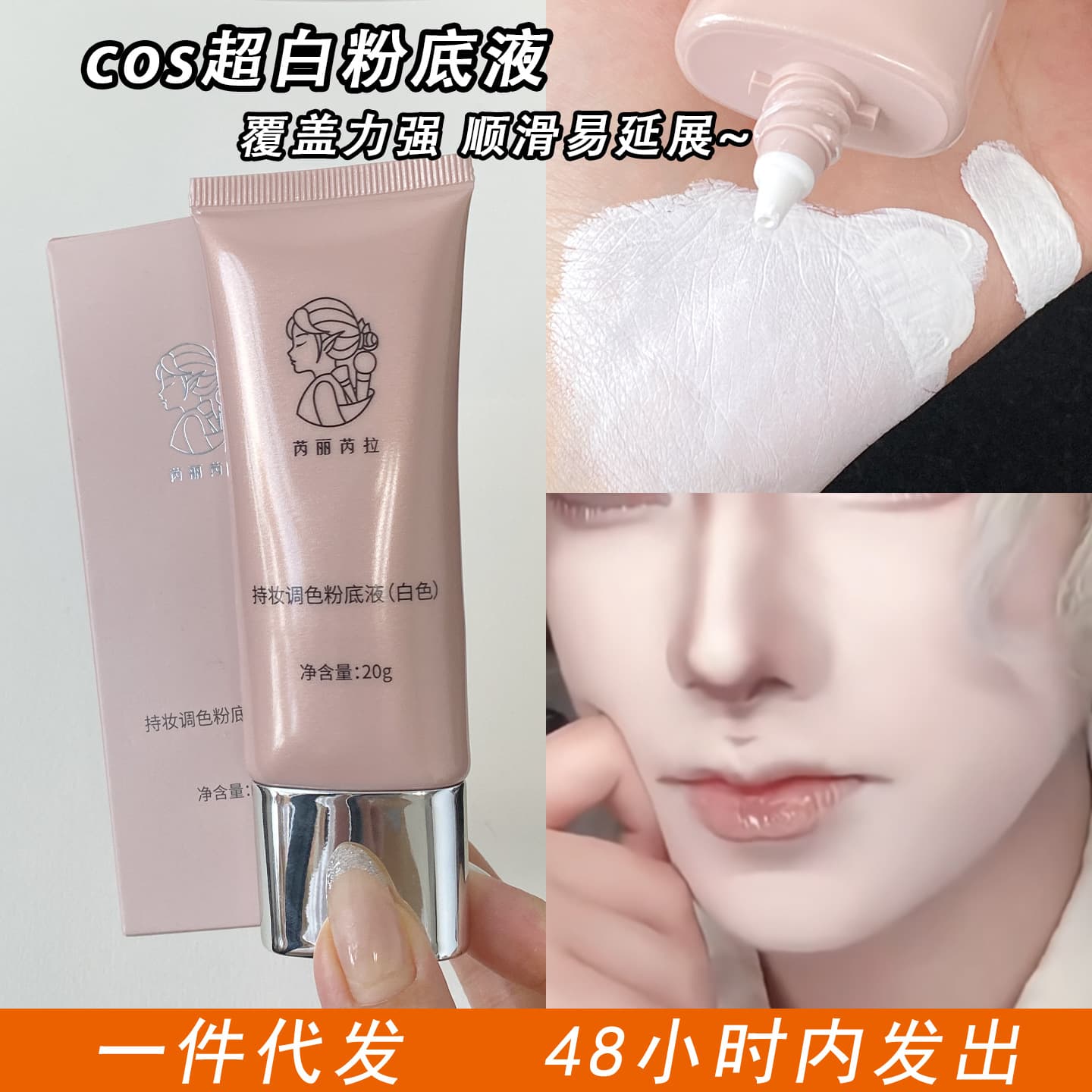 White Foundation Liquid for COS Makeup, Pure White Foundation, Oiran Makeup, Vampire Makeup, Ruili Rula Long-Lasting Color Mixing Powder