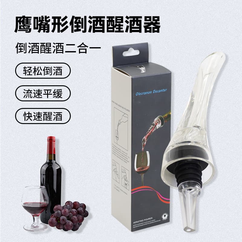 Eagle Beak Wine Pourer, New Cross-Border Acrylic Red Wine Decanter Set, Bar Decanter Color Box Set