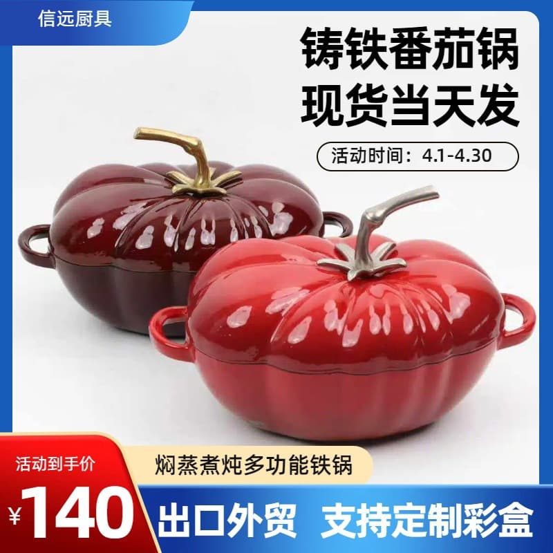 In Stock Cross-Border Tomato Pot White Red Cast Iron Enamel Braising Pot Deepened Soup Pot Shaped Cast Iron Pot