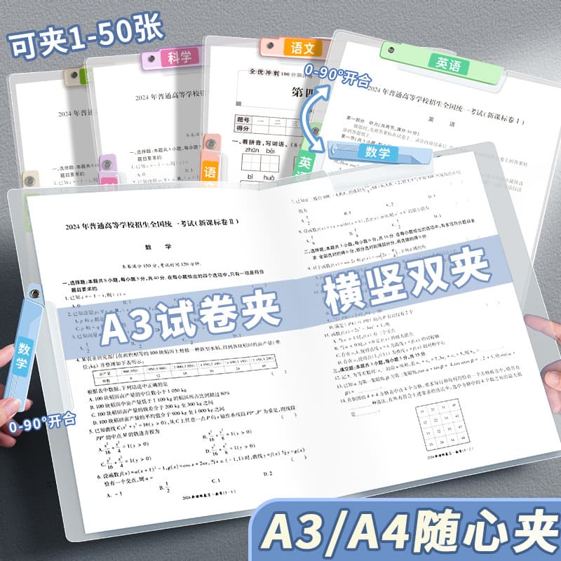 A4 Colorful Rotating Transparent Trolley Folder, High-Value Student Style, Side-Opening File Pull-Out Insert Folder