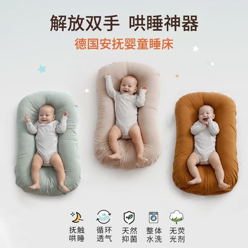 Comfortable Baby Nest Newborn Soothing Anti-Startle Sleep Aid Portable Movable Infant Crib