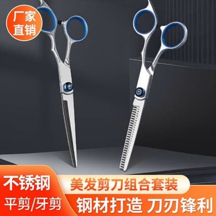Single Price Home Use Bangs Thinning Shears, Straight and Thinning Scissors, Children's Scissors, Hairdressing Scissors Set