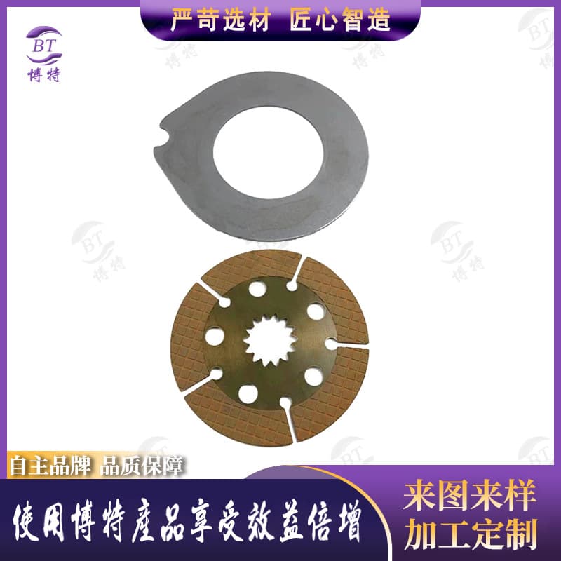 Steel plates rear axle brake pads, New Holland MF tractor friction plates 5119327.