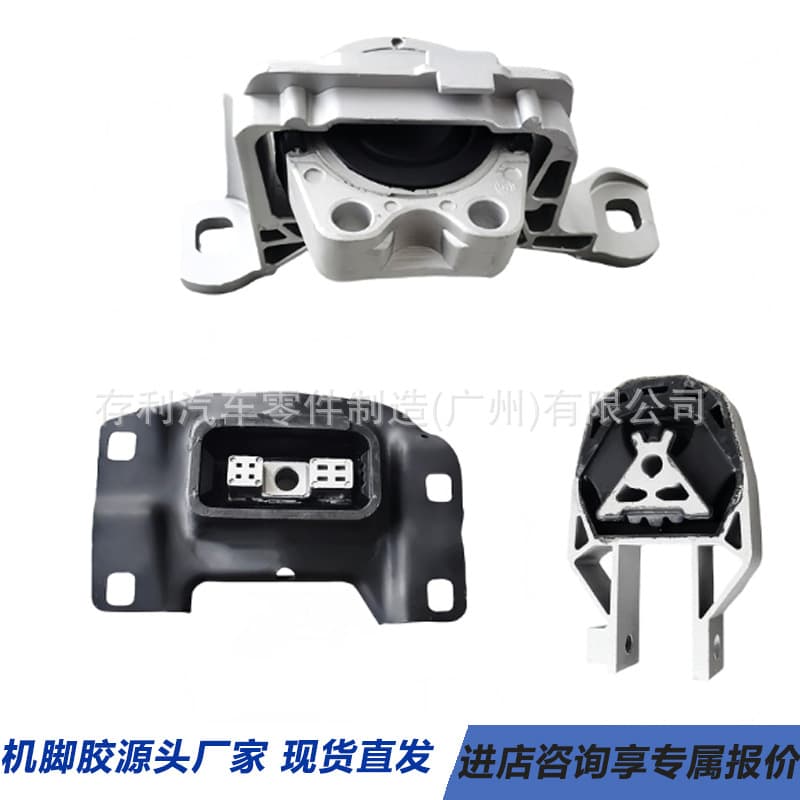 A5612 A5520 A5646 is suitable for Ford Focus engine motor bracket machine foot glue 3-piece set