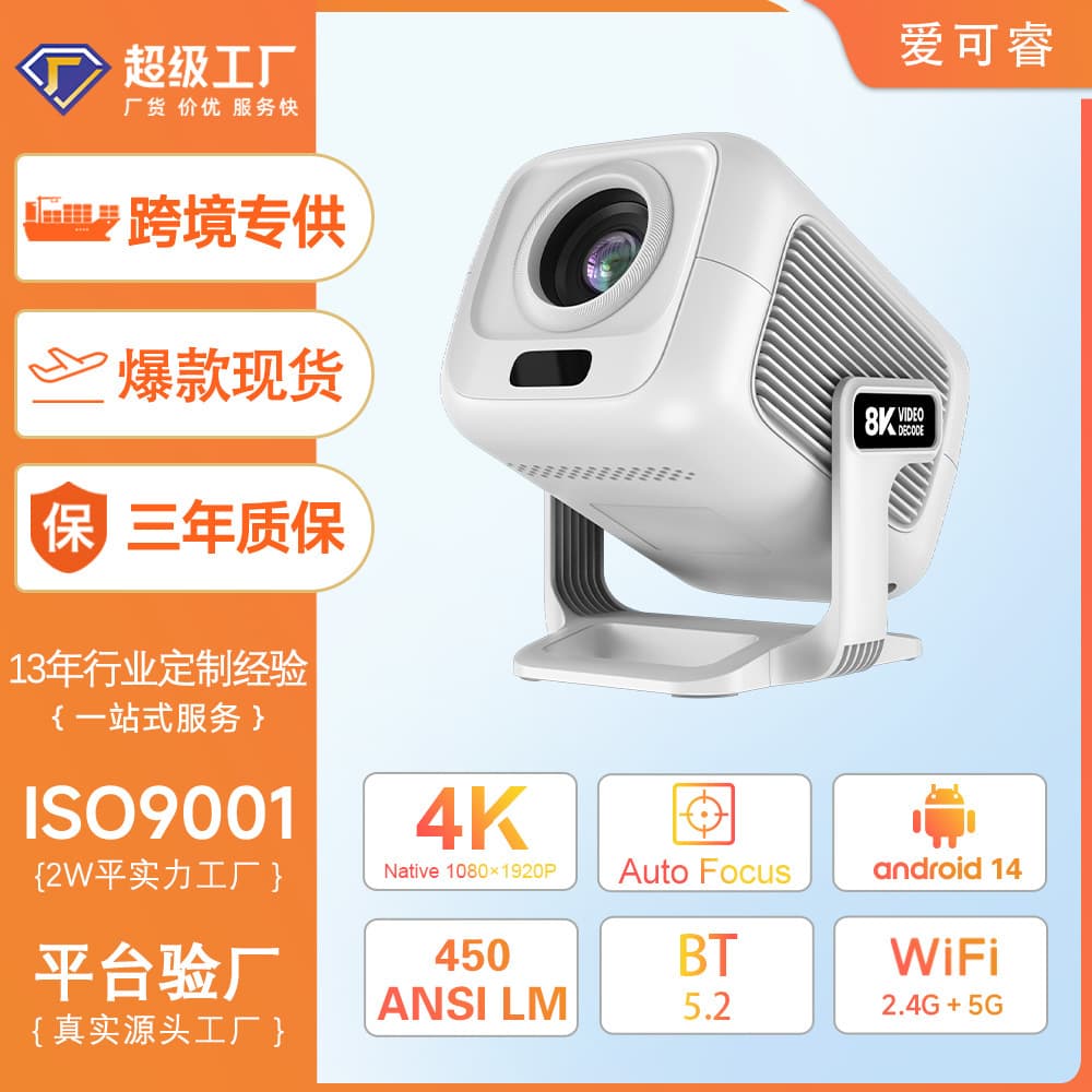 Cross-border Private Mold 8K Android 14 Portable Projector Home Ultra HD Smart Mini Projector Factory