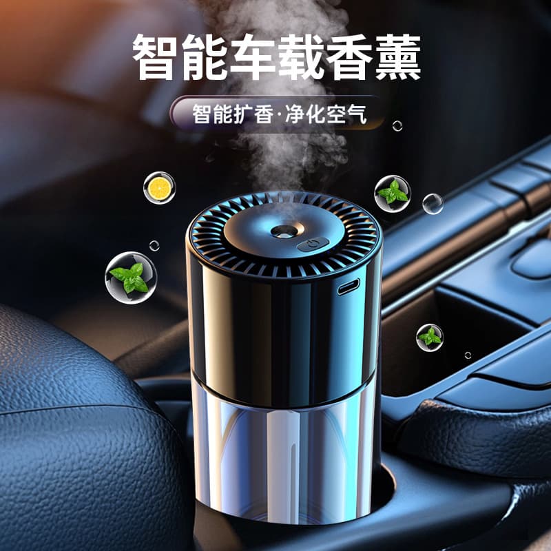 New Car Perfume Ornament Automatic Spray High-End AI Smart Fragrance Car Interior Decor