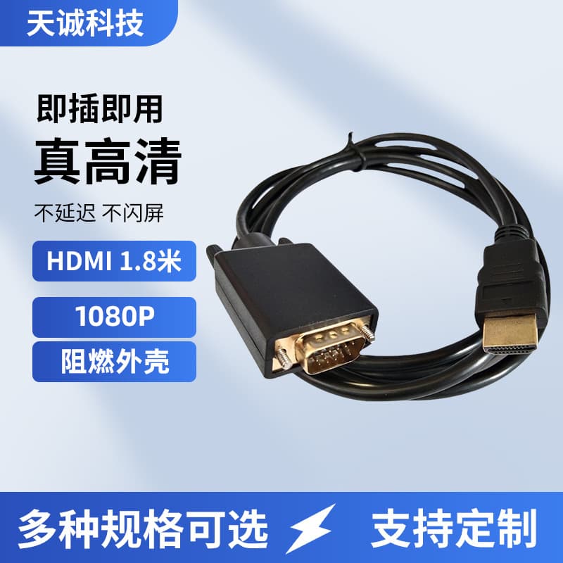 1.8m 3m HDMI to VGA with core computer connection monitor projection HD cable HDMITOVGA cable