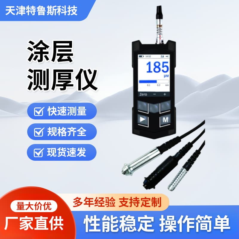 Nock Coating Thickness Gauge Thread Coating Thickness Gauge Russia Coating Thickness Gauge Plating Thickness Gauge