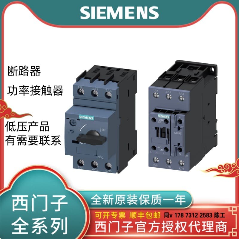 3RV2011-0KA10/1AA10/1BA10/1CA10/1DA10/1EA10 Siemens 3RV2011