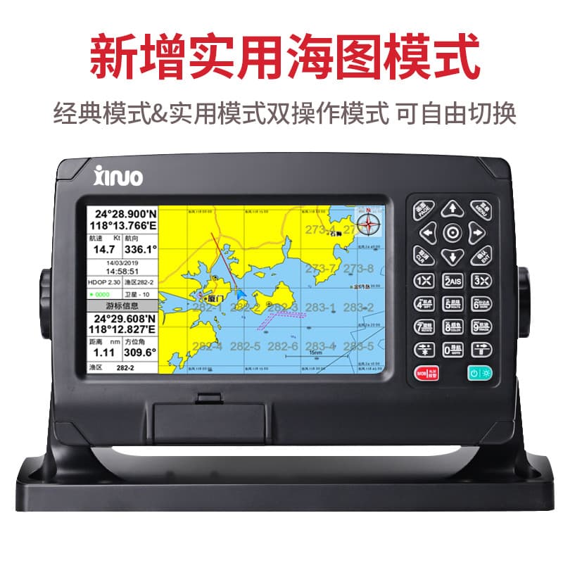 Original Sinox XF607 Marine Navigator, GPS/Beidou Dual-Mode Positioning, Satellite Navigation, 7-inch Chartplotter
