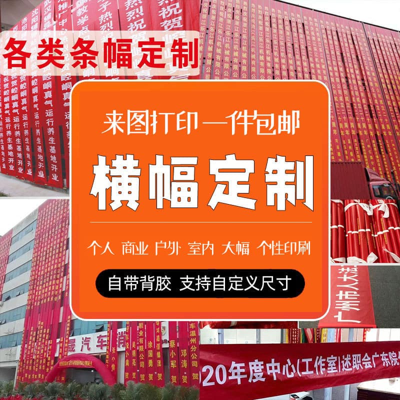 Banner Custom Banner Flag Mall Wedding Birthday Party Event Glossy Cloth Drop Shipping Background Cloth Cross-Border Customization