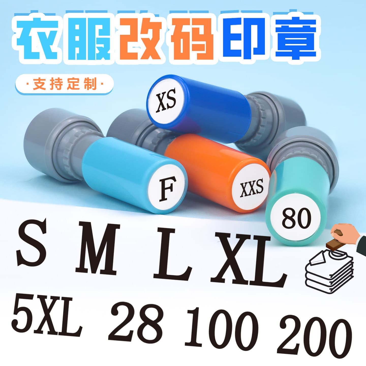 Garment Resizing Stamp for Clothes, Shoes, Pants, Children's and US/EU Size Stamp, Number Size Stamp, Denim
