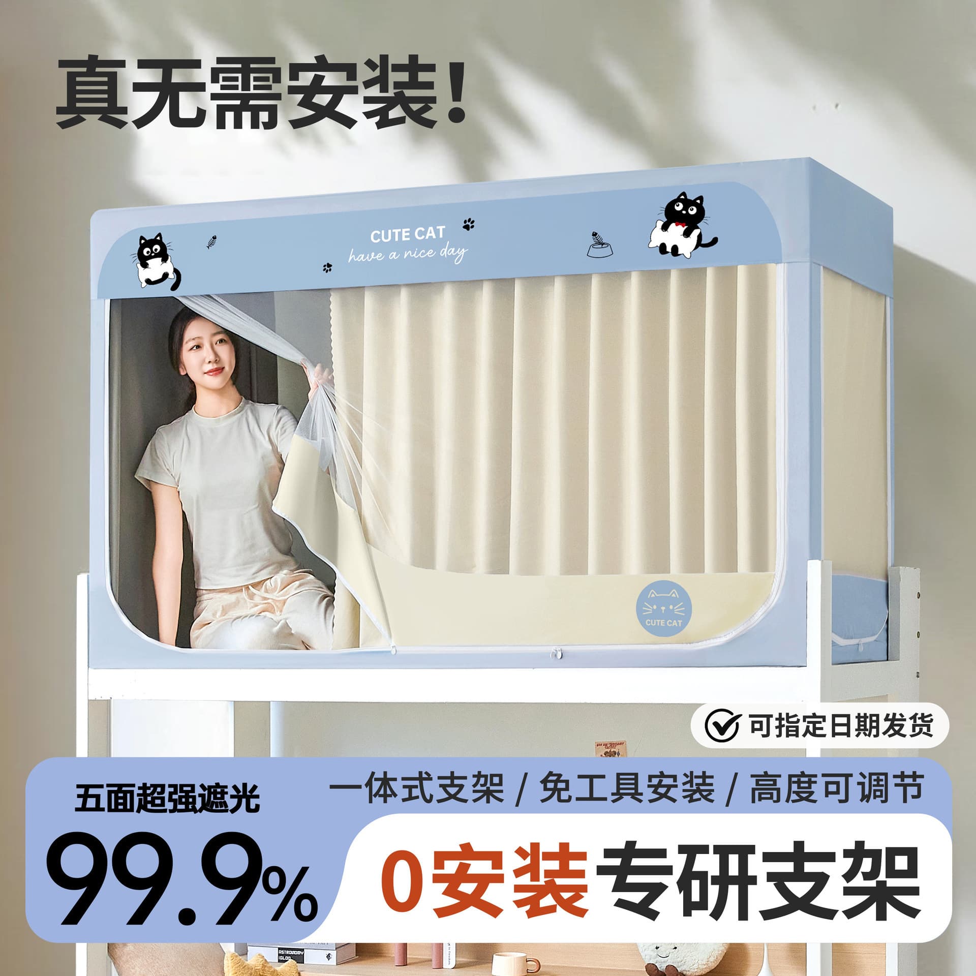 2026 New Model College Student Dormitory Single Mosquito Net for Upper and Lower Bunk Beds, Fully Enclosed Bed Curtain, 100% Blackout Integrated Universal Type