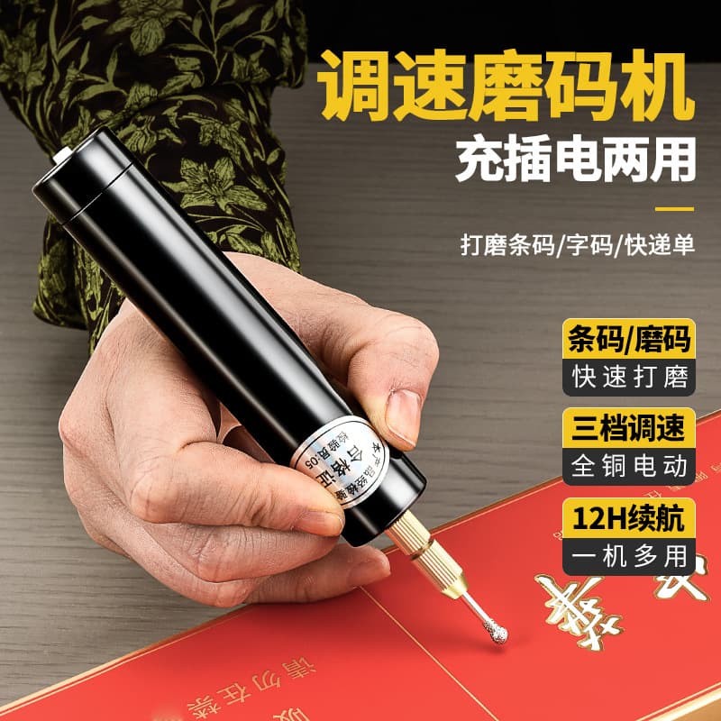Charging Mini Small Multi-function Polisher, Smoke Code Remover Tool, Electric Tobacco Code Scraper, Heat Code Barcode