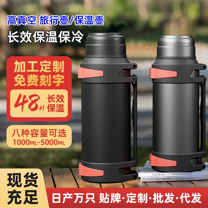 304 Stainless Steel 5L Large Capacity Insulated Travel Flask, Outdoor Car Portable Thermos, Custom Gift Cup