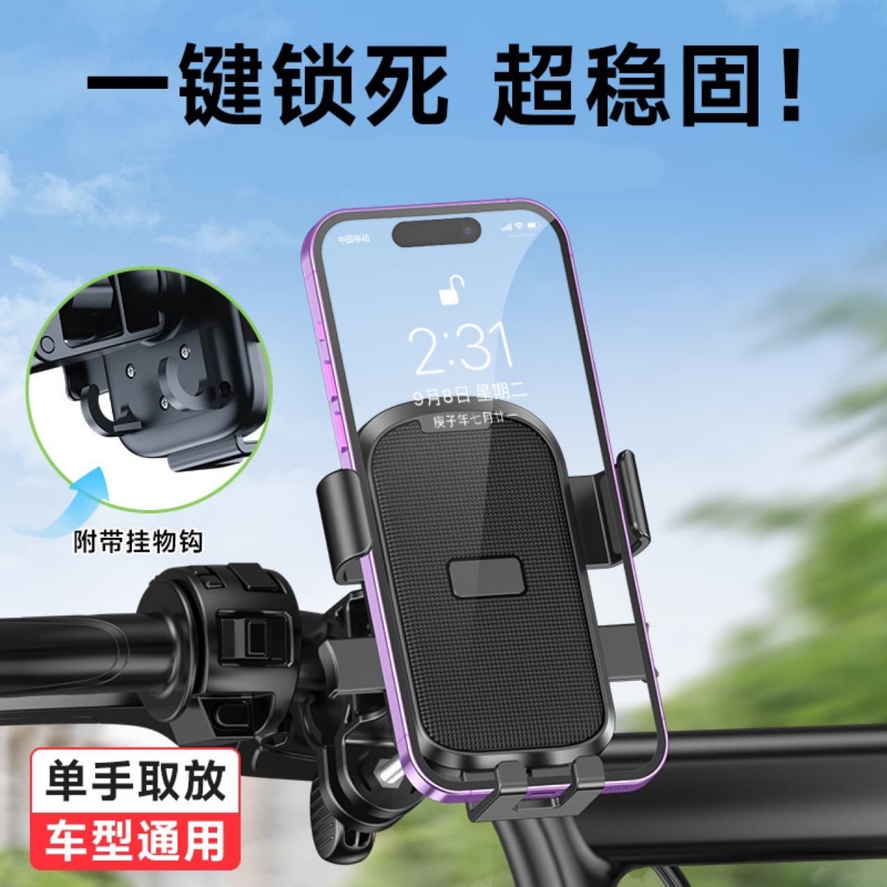 Bicycle Handlebar Mount Motorcycle Scooter Rider Hook Navigation Lock Phone Bike Car Mount Rotatable