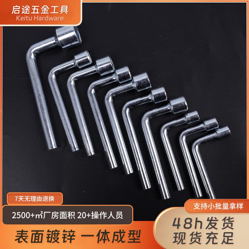 L-Type Socket Wrench Mechanical Hardware Socket Tool Single Head Wrench Pipe-Type Hex Socket
