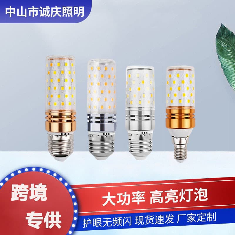 LED Corn Light Bulb, High Brightness Energy Saving, 12W/16W Three-Color Changing, Pendant Light for Bedroom, Factory Direct Source