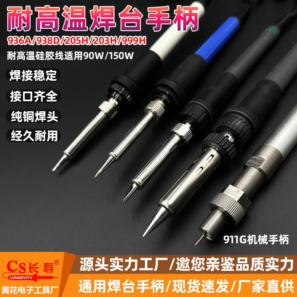 High-Frequency Constant Temperature Soldering Station Handle 907 Electric Soldering Iron 936 Universal 5-Pin 5-Hole 911G Robot Handle Manufacturer