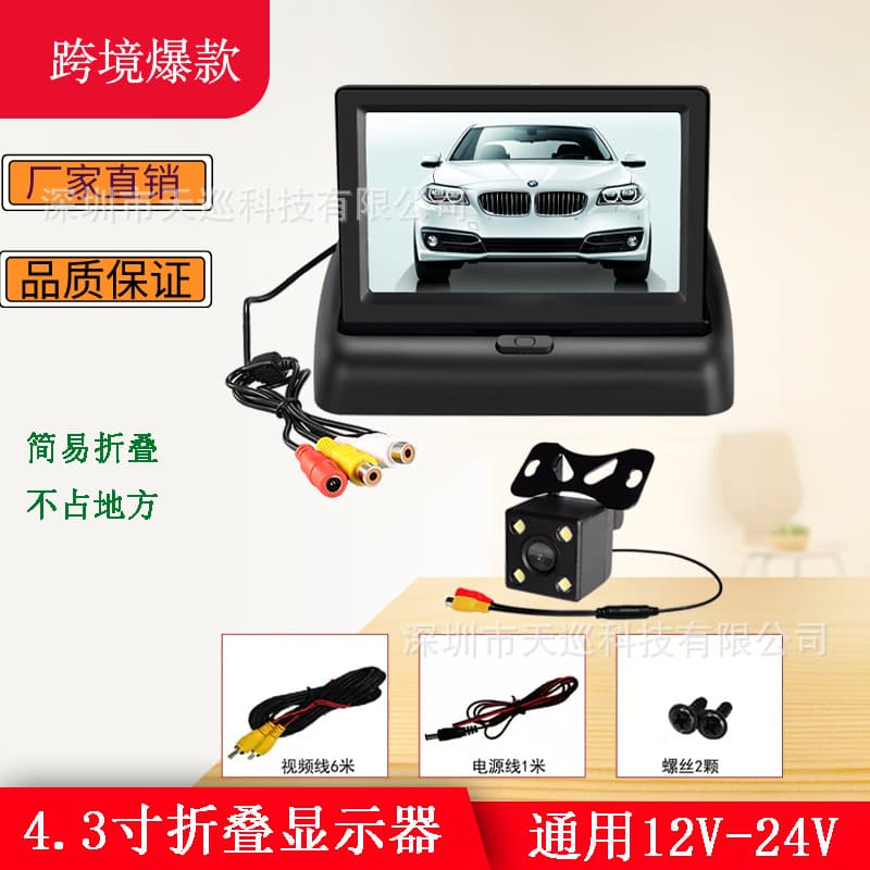 Car 4.3-inch Vehicle Monitor Universal Foldable Visual Reversing Image System HD Display
