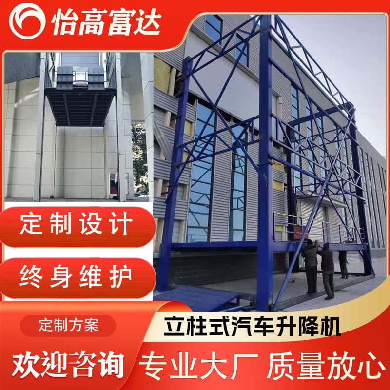 Manufacturer custom four-column car lift cargo elevator, 4-rail dual-cylinder hydraulic rail-guided car elevator.