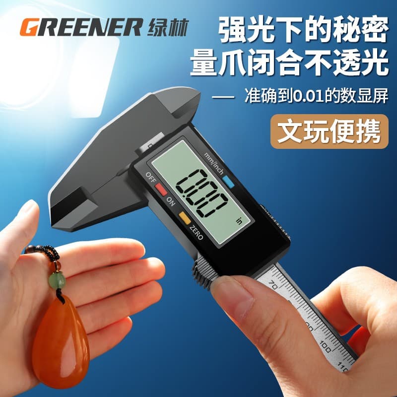 Green Forest Vernier Caliper Electronic High-Precision Digital Display for Jewelry, Bracelets, Jade, Pearl, and Antique Size Measurement