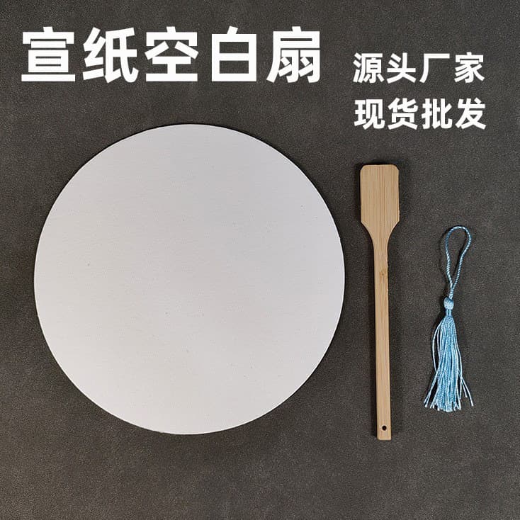 Blank Xuan Paper Round Fan, Fan Surface, Handle, Tassel, Chinese Painting, Calligraphy, Hand-painted, Thickened Double-sided Xuan Paper Fan Wholesale