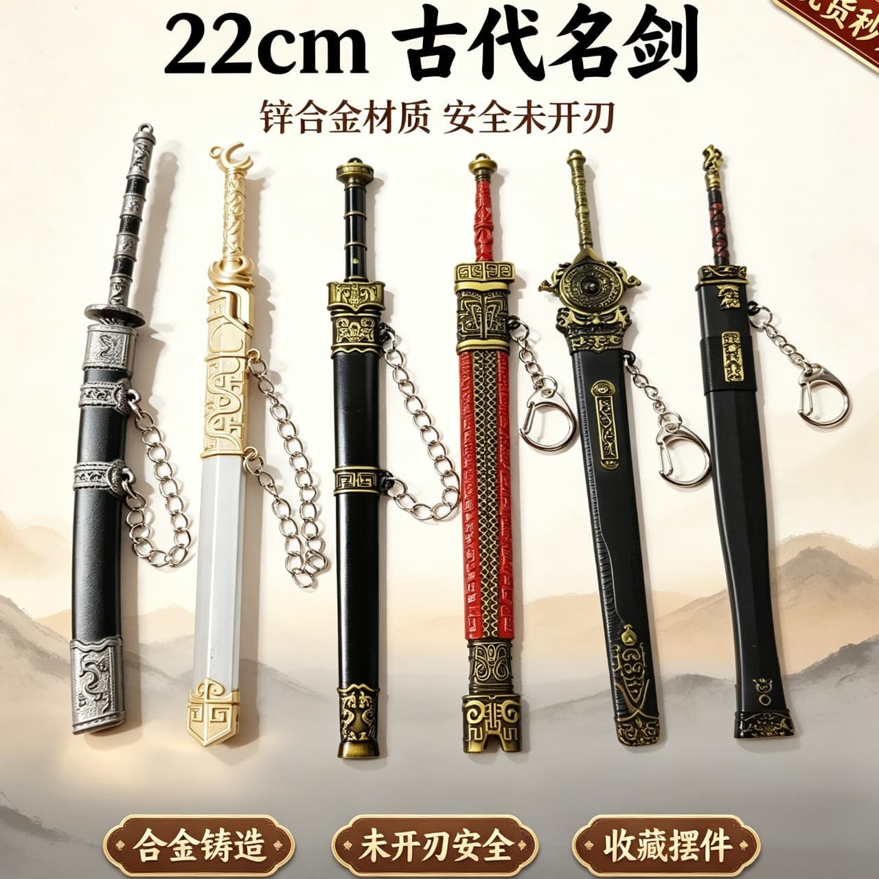 Ancient Cold Weapon 12cm Kangxi Battle Sword with Scabbard Mini Metal Weapon Model Desktop Decoration Collectible