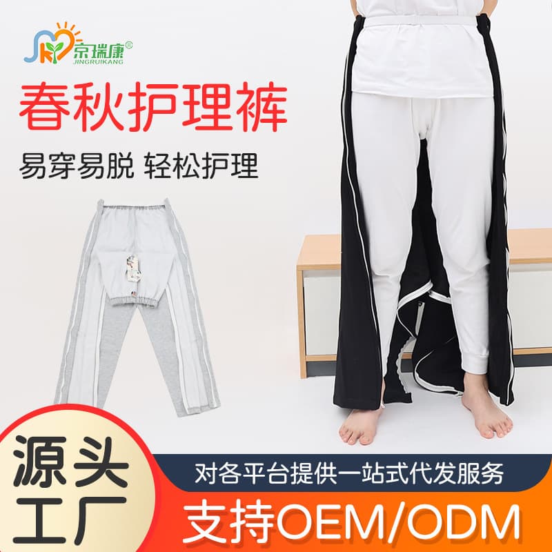 Post-Fracture Care Pants with Side Zippers for Elderly and Bedridden Patients, Easy to Wear and Remove, Spring/Autumn Style