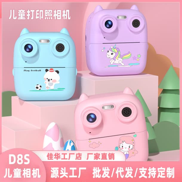 Private Mold Cross-Border Kids Camera Instant Print Digital Camera Print on the Go DIY Children's Toy Camera