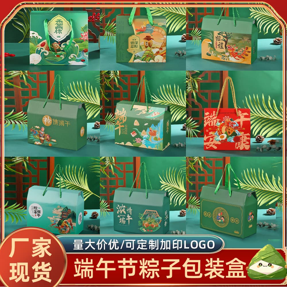 Manufacturer Stock Dragon Boat Festival Zongzi Packaging Box Chinese Style Gift Box Empty Box Thickened Handheld Gift Box Zongzi Box