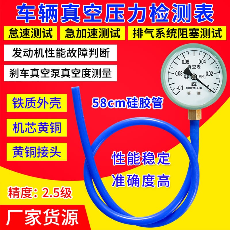 Car vacuum pressure gauge, vacuum pressure tester, positive and negative pressure test, vacuum pressure detector, auto repair meter
