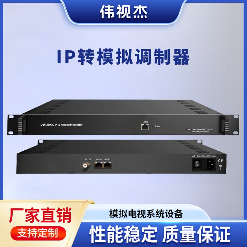 IP-to-analog RF modulator for hotel TV systems, 32/64-channel adjacent channel modulator