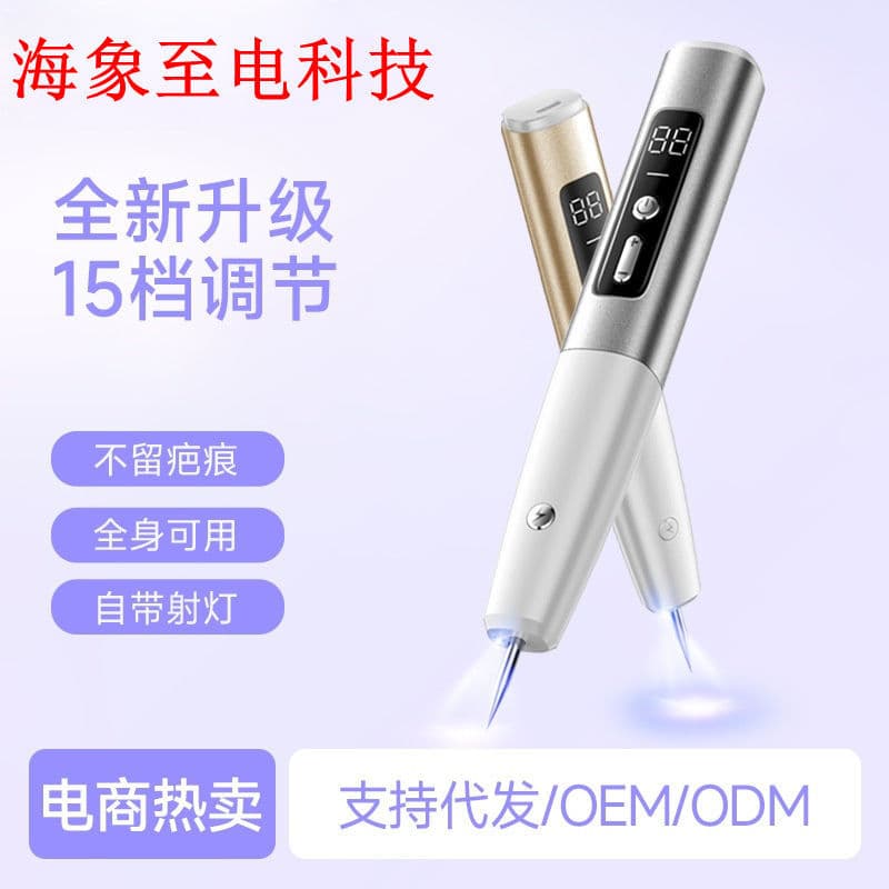 Cross-Border Hot Selling Electric Mole Removal Pen, White Dot Spot Removal Laser Mole Remover, Metal Body Beauty Pen, Factory Direct