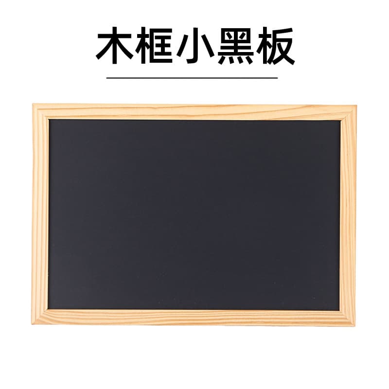 Wooden Frame Small Blackboard Wooden Single-sided Hanging Blackboard Writing Board Message Board Menu Children's Doodle Drawing Board Non-magnetic