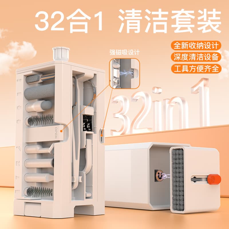 Source Factory Cross-border Q32 Hot-Seller 32-in-1 Cleaning Kit Universal for All Electronic Products