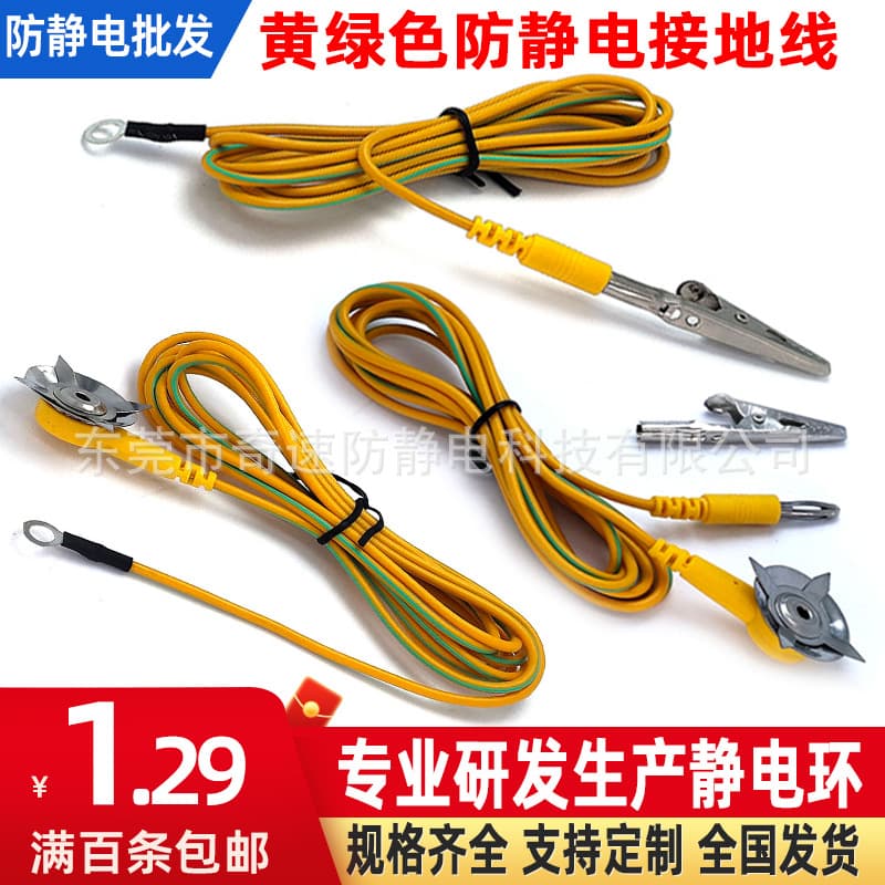 Yellow-green Anti-Static Grounding Wire, Table Mat Static Clamp, Static Leather Connection Wire, National Standard Desktop Conductive Grounding Clamp